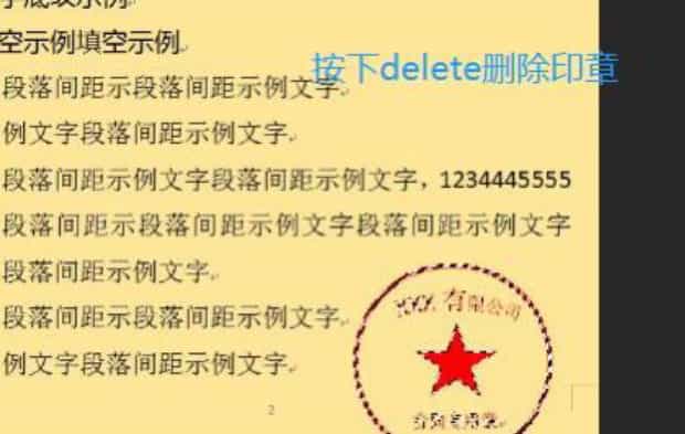 ps怎么去掉红色印章,纸上红色印章如何去掉