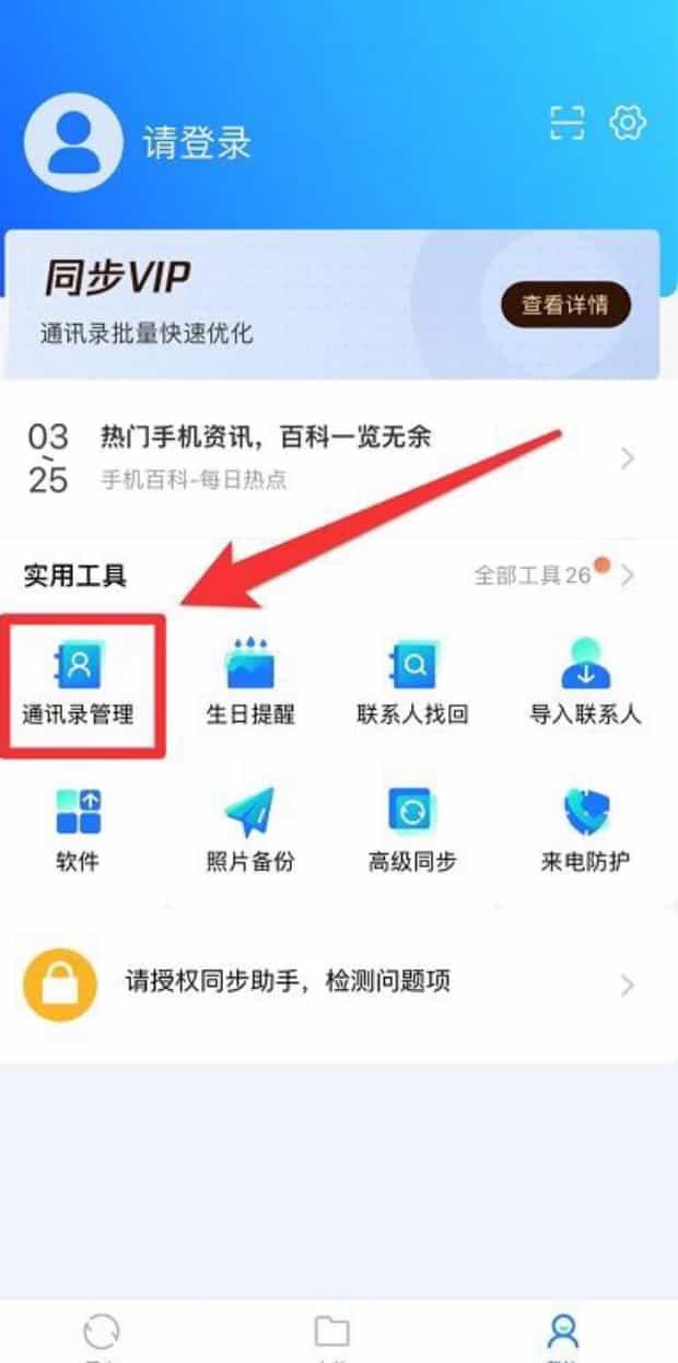 苹果手机通讯录怎么一次性删除联系人,苹果手机一键删除所有联系人