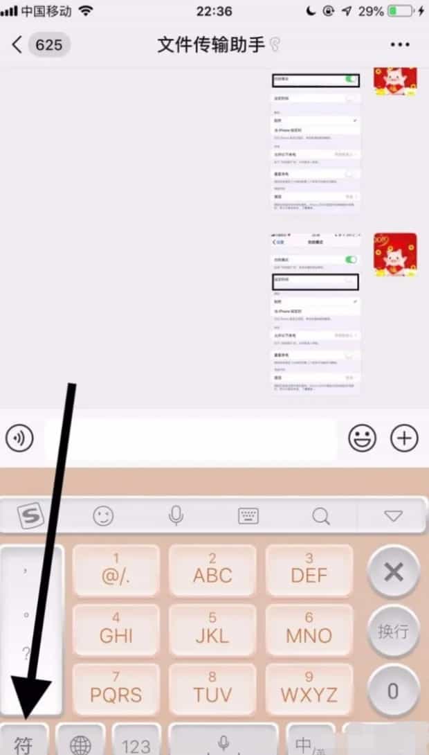 苹果手机如何打出那些漂亮的特殊符号,iphone特殊符号怎么打