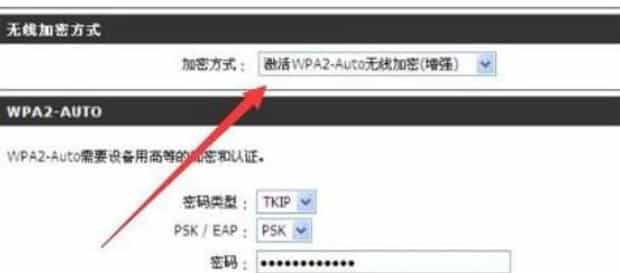 家用wifi怎么防止蹭,家用wifi如何设置防止蹭网