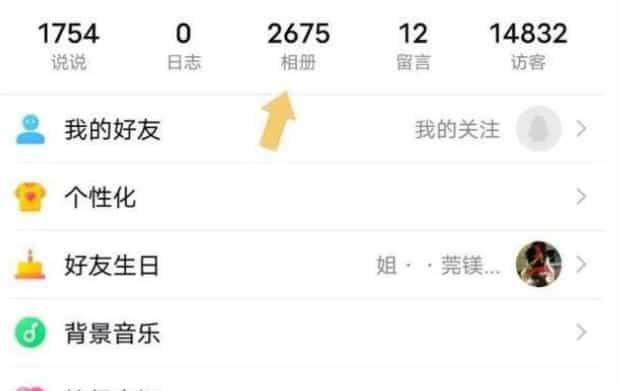 怎么找回qq相册里删除的照片