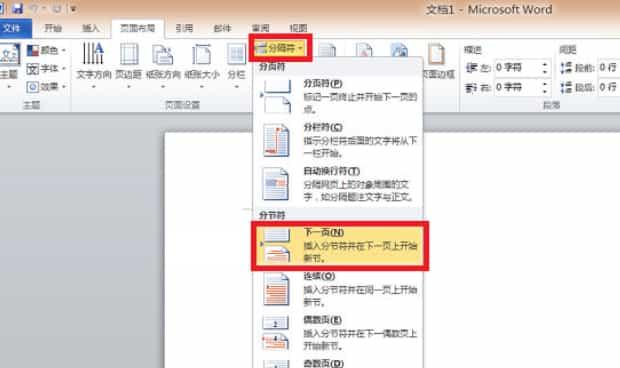页脚怎么修改每页不同