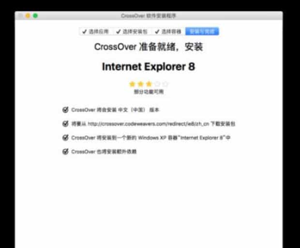 苹果系统笔记本怎样安装ie浏览器,Mac如何安装IE浏览器