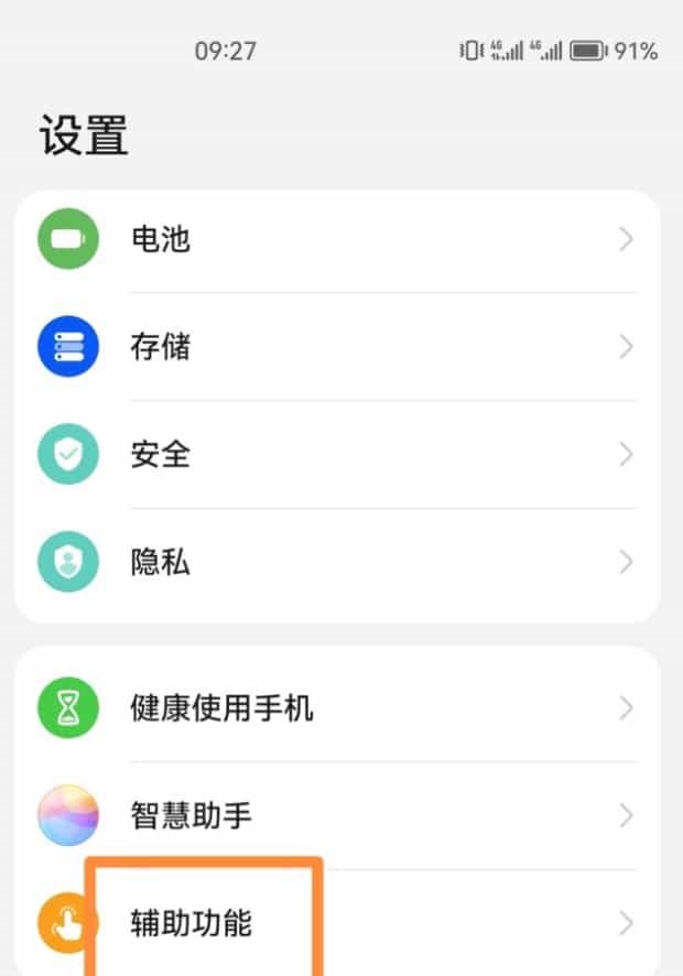 华为怎么退出盲人模式,华为手机如何退出盲人模式