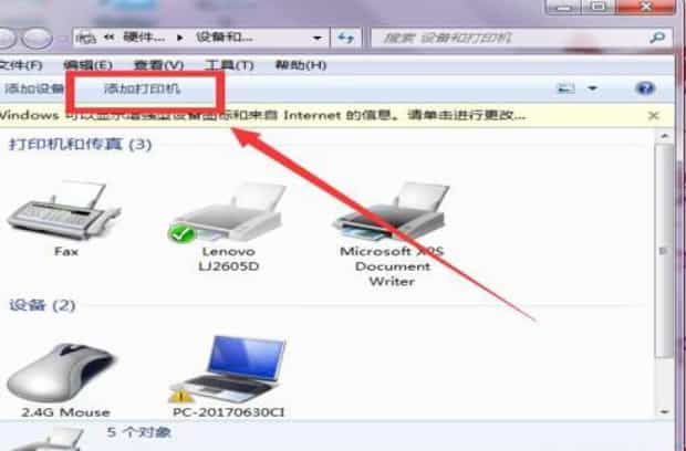 电脑怎么连接局域网中的共享打印机,电脑如何连接共享打印机