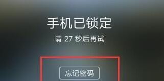 vivo手机忘记密码怎么解锁,vivo手机忘记密码怎样解锁