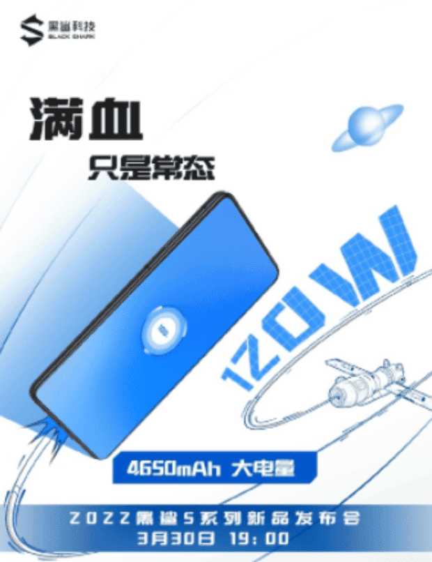 黑鲨5系列真机首曝：磁动力升降肩键+120W超级快充