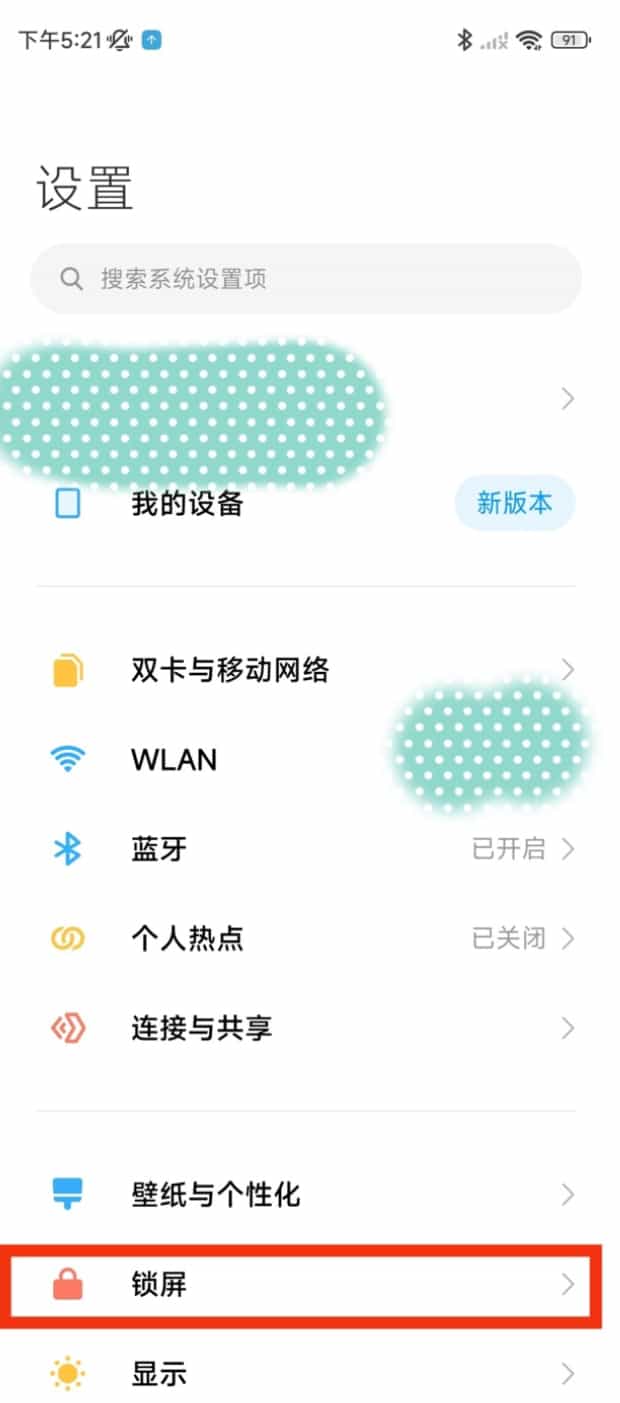 小米手机如何设置屏幕常亮,怎么让小米手机屏幕一直亮着