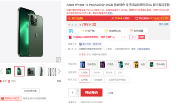 iPhone 13 Pro苍岭绿