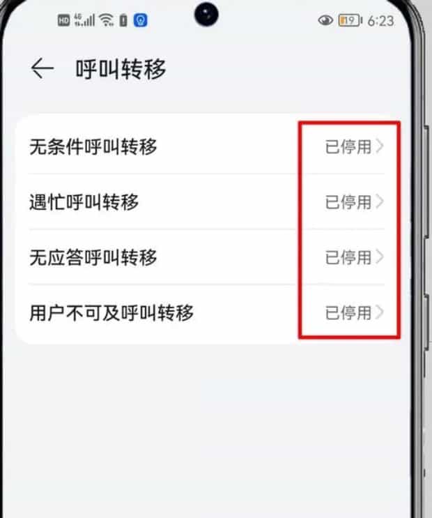 怎么取消呼叫转移,华为P40怎样取消呼叫转移