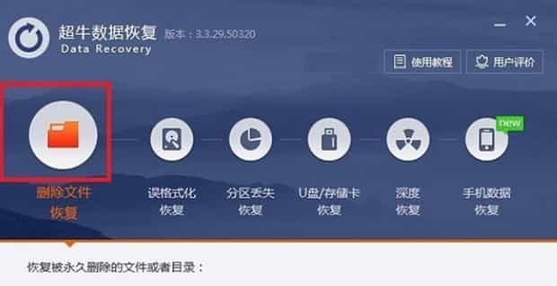 怎么找回回收站里已经删除的文件