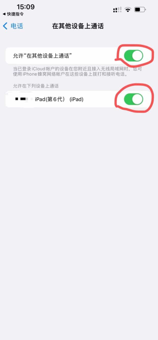 iphone来电如何在ipad上接听,ipad怎么打电话
