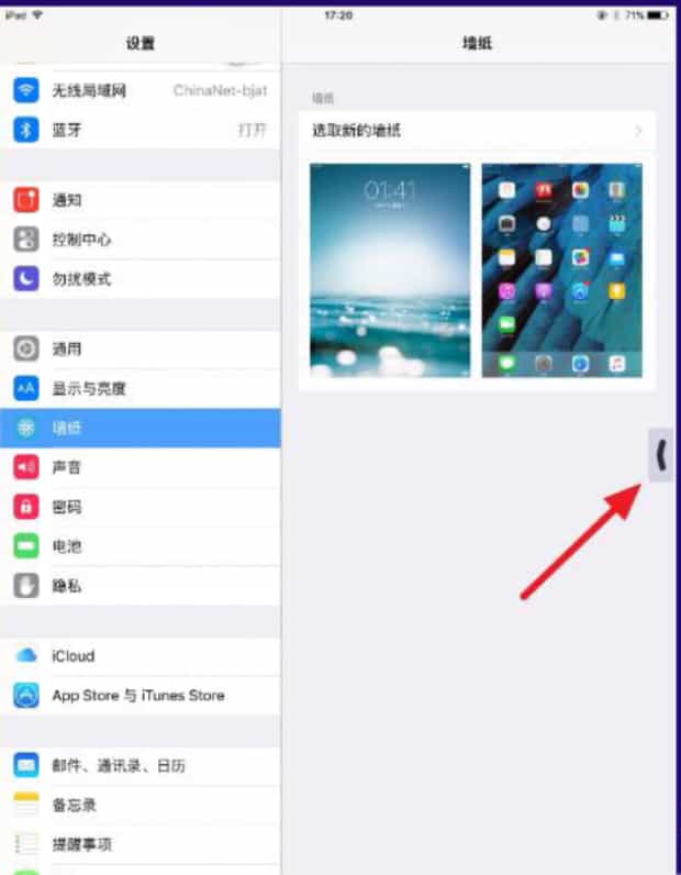 ipad分屏操作方法,ipad能分屏吗