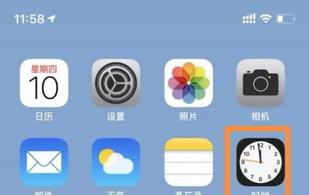 苹果手机如何设置闹铃,iphone闹钟铃声怎么设置