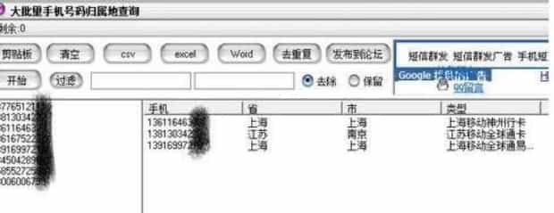 号码换归属地-如何看手机号码归属地,怎么查询手机归属地