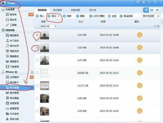 怎样将苹果手机爱奇艺视频传到电脑上骤,手机视频怎么导入电脑