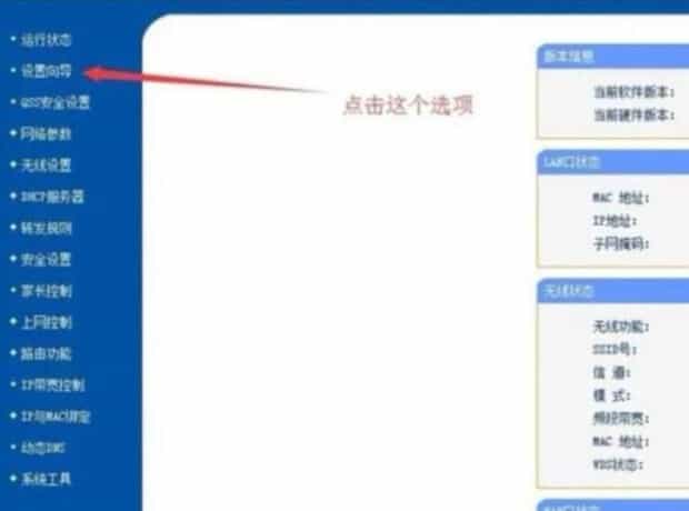 怎么安装路由器,怎样安装路由器
