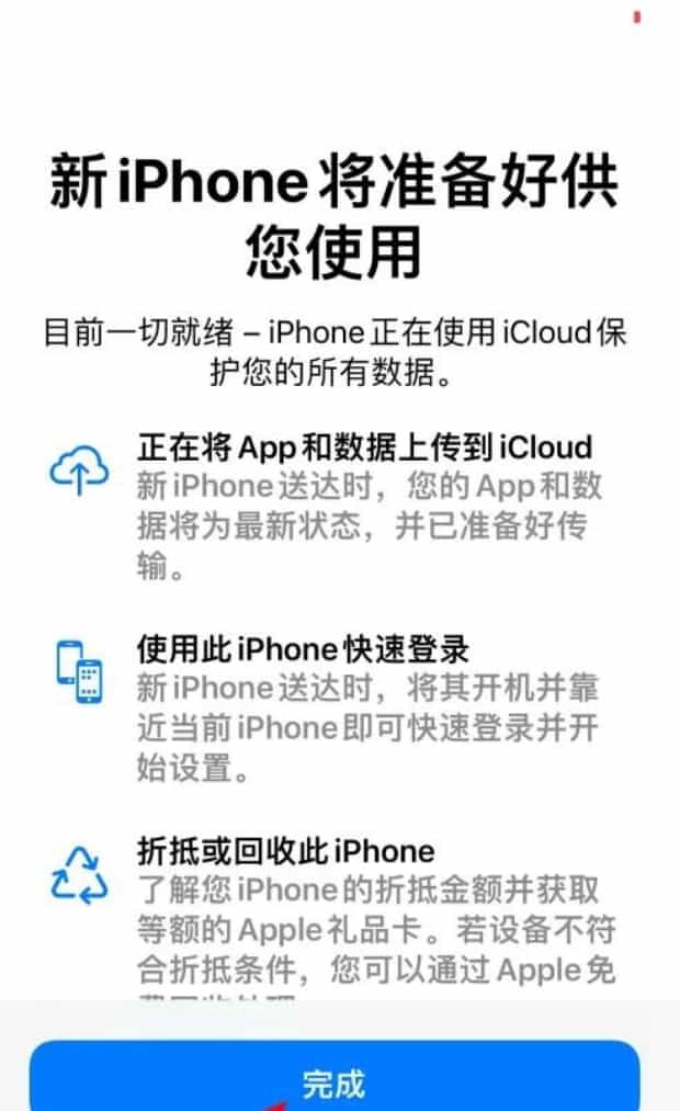 icloud备份恢复到新手机步骤教程,icloud备份怎么恢复到新手机