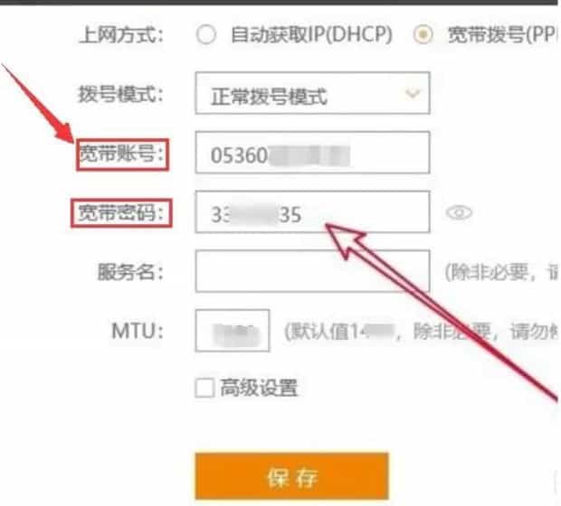 怎么查自己家的宽带帐号和密码,怎样查看路由器的密码