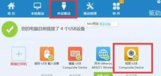 win10笔记本电脑怎么安装摄像头驱动,Win10正式版摄像头怎样安装使用