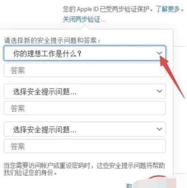 使用双重认证时的注意事项是什么