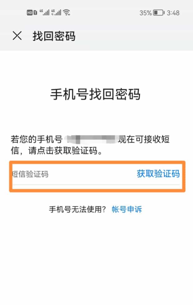 华为激活密码忘了如何办,华为帐号和密码忘记,无法激活手机怎么办