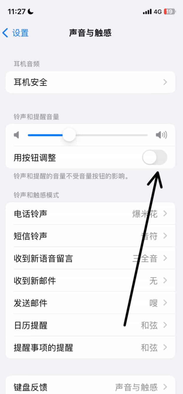 苹果手机怎么调节媒体和通话声音,苹果手机媒体声音在哪设置