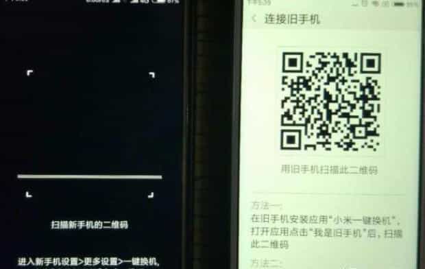 小米手机如何进行新旧手机数据迁移,小米一键换机注意哪些