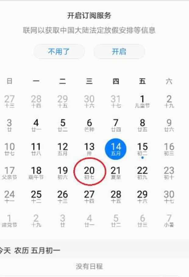 手机上如何设置日期提醒,手机怎么设置日程提醒