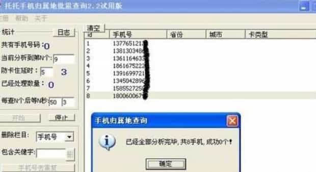 号码换归属地-如何看手机号码归属地,怎么查询手机归属地