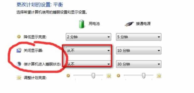 电脑显示息屏怎么关闭,如何取消电脑屏幕保护