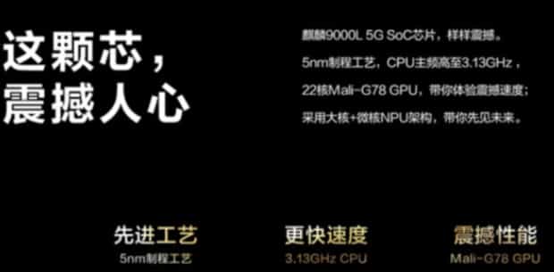 6499元！华为Mate40E Pro 5G开售在即 搭载麒麟9000L处理器