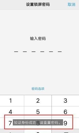 vivo手机忘记密码怎么解锁,vivo手机忘记密码怎样解锁