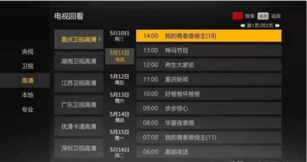 如何看以前CCtv1播过的电视节目怎么进入,电脑上如何看CCTV1综合频道直播