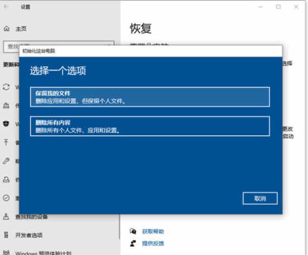 怎样win10系统恢复出厂设置,windows10如何恢复出厂设置