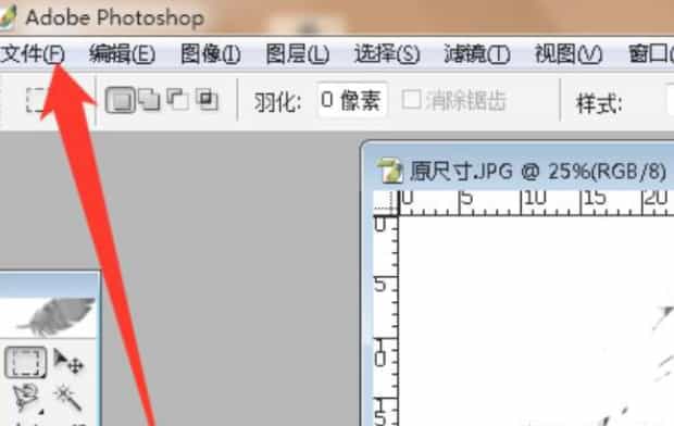 PS将图片像素不变所占内存变小,如何不改变分辨率又缩小PNG图片的尺寸