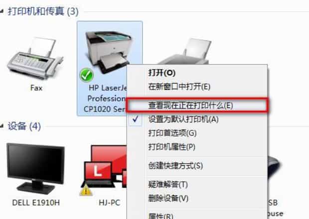 解决打印机显示暂停无法打印,打印机无法打印显示已暂停怎么解决