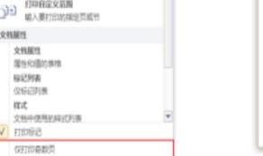 怎么手动进行双面打印,如何手动双面打印
