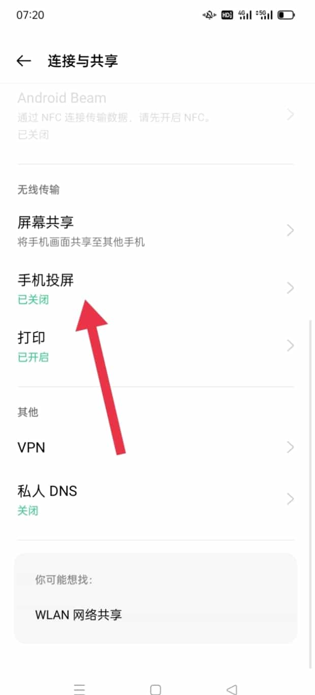 oppo手机怎样投屏,oppo手机怎么投屏到电视上