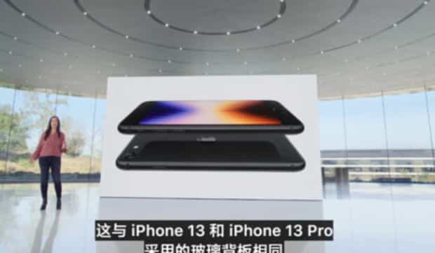 iPhone SE正式发布 搭载A15处理器3499元起售