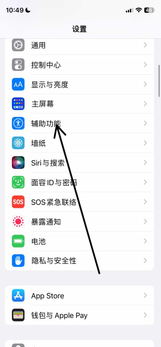 苹果手机屏幕上的小白点如何设置,苹果手机屏幕上的白色圆点怎么打开