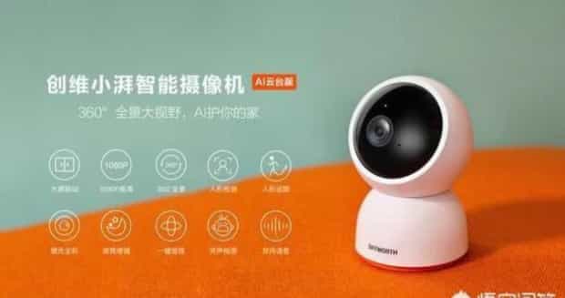 家用监控摄像头什么牌子好价格,小米智能摄像机云台版S有什么特点