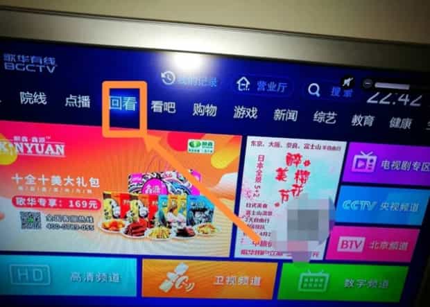 智能电视如何看直播电视台节目,智能电视怎么看频道直播