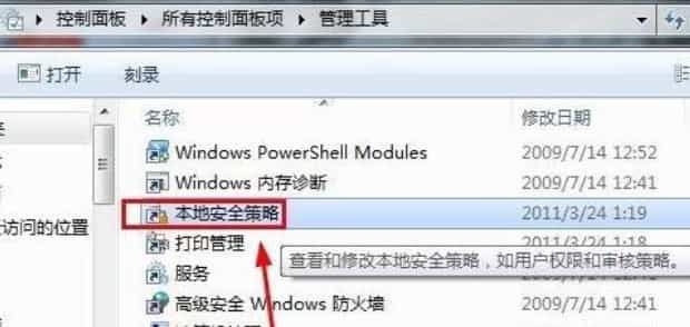 Win7怎么取消局域网共享文件访问密码,共享文件如何取消访问密码