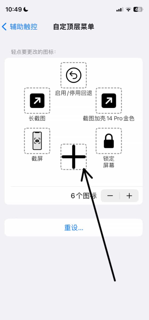 苹果手机屏幕上的小白点如何设置,苹果手机屏幕上的白色圆点怎么打开