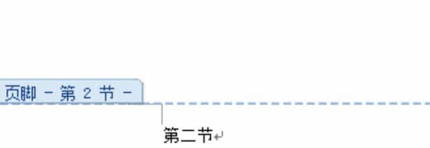 页脚怎么修改每页不同
