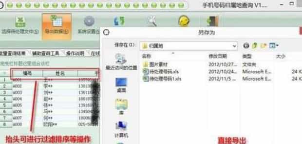 号码换归属地-如何看手机号码归属地,怎么查询手机归属地