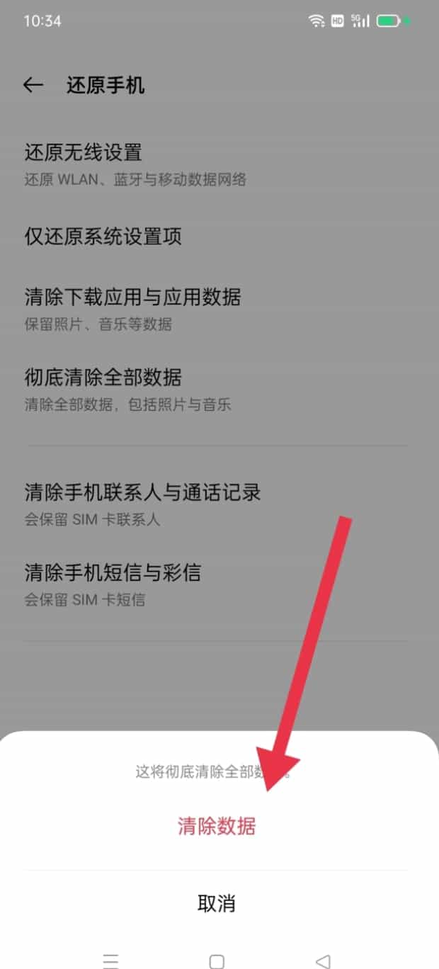 oppo手机恢复出厂设置在哪里
