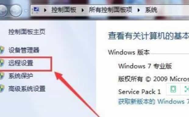怎么设置电脑可以远程连接,如何进行远程连接