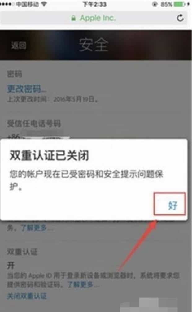 使用双重认证时的注意事项是什么